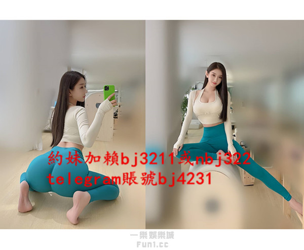 約健身女神加賴bj3211或telegram賬號bj4231.jpg