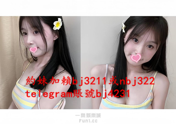 約甜美E奶妹加賴bj3211或telegram賬號bj4231.jpg