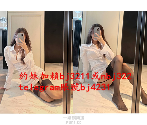 無套內射幹性感美腿妹加賴bj3211或telegram賬號bj4231.jpg