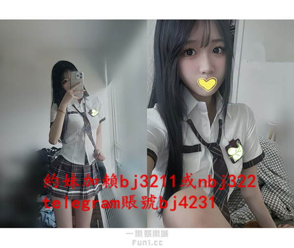 約甜美型大學妹加賴bj3211或telegram賬號bj4231.jpg