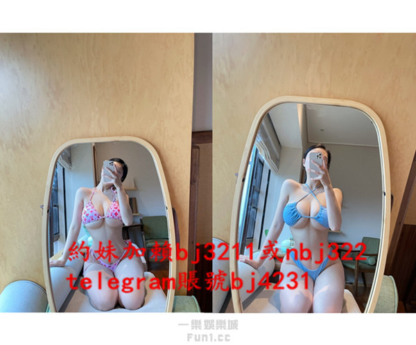 約氣質巨乳正妹加賴bj3211或telegram賬號bj4231.jpg