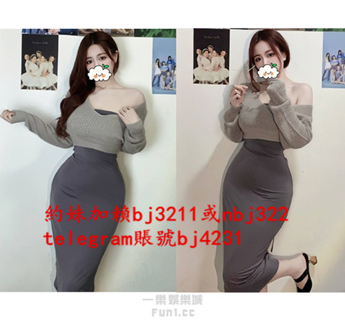 約氣質反差舞蹈正妹加賴bj3211或telegram賬號bj4231.jpg