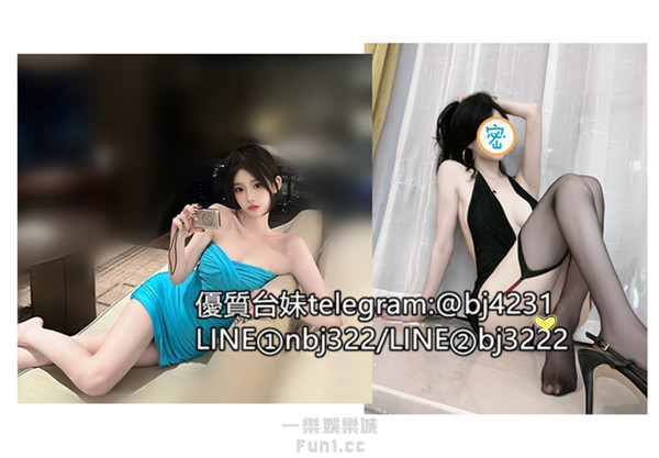 約火辣淫蕩正妹加賴bj3211或telegram賬號bj4231.jpg