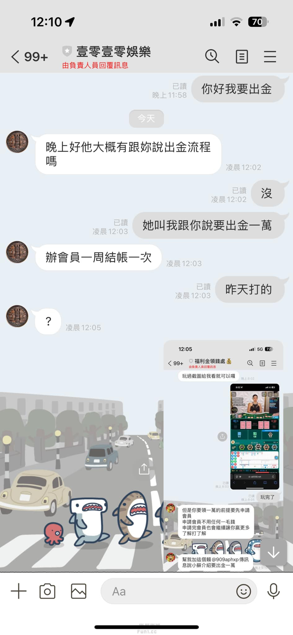 合十娛樂改的信用版問題很多.jpg