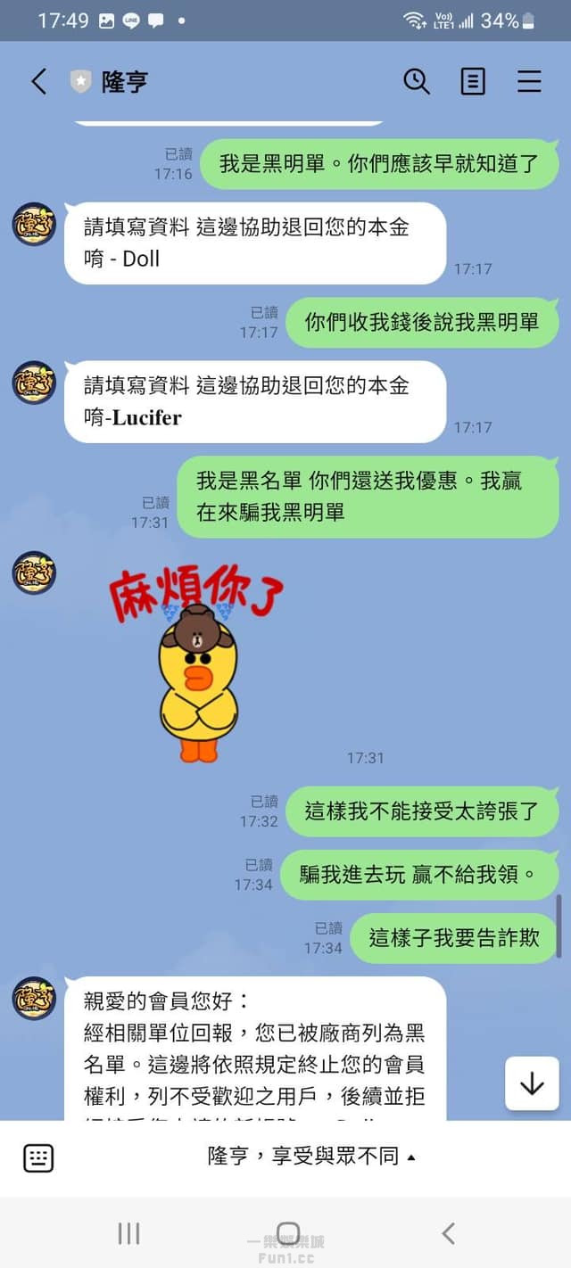 通博娛樂城 是黑板6.jpg