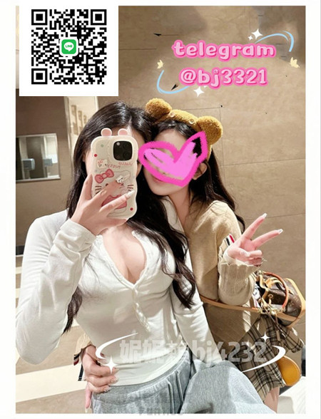 約雙飛享受帝王服務加賴bj3211或telegram賬號bj4231.jpg