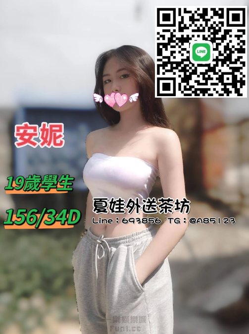 新北板橋叫服務LINE693856板橋旅館叫小姐板橋外約小姐板橋外送小姐板橋找喝茶板橋找小姐板橋外送服務找茶莊.png