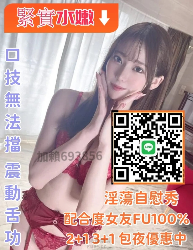 北投外送茶找小姐 Line693856北投叫小姐外約北投約妹約炮.喝茶北投全套服務北投按摩s北投叫服務北投找援交妹北投一夜情北投本土茶莊出差北投找女人旅館飯店叫上門服務.jpg