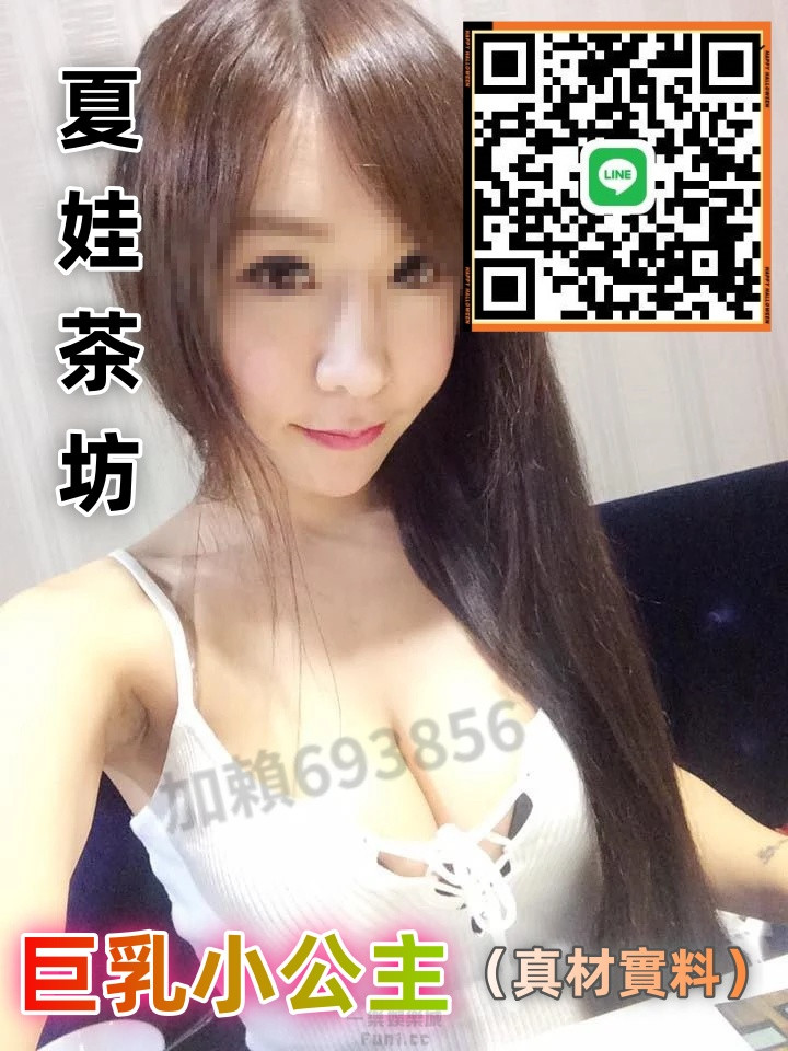 大安區外送茶找小姐 Line693856大安區叫小姐外約大安區約妹約炮.喝茶大安區全套服務大.jpg