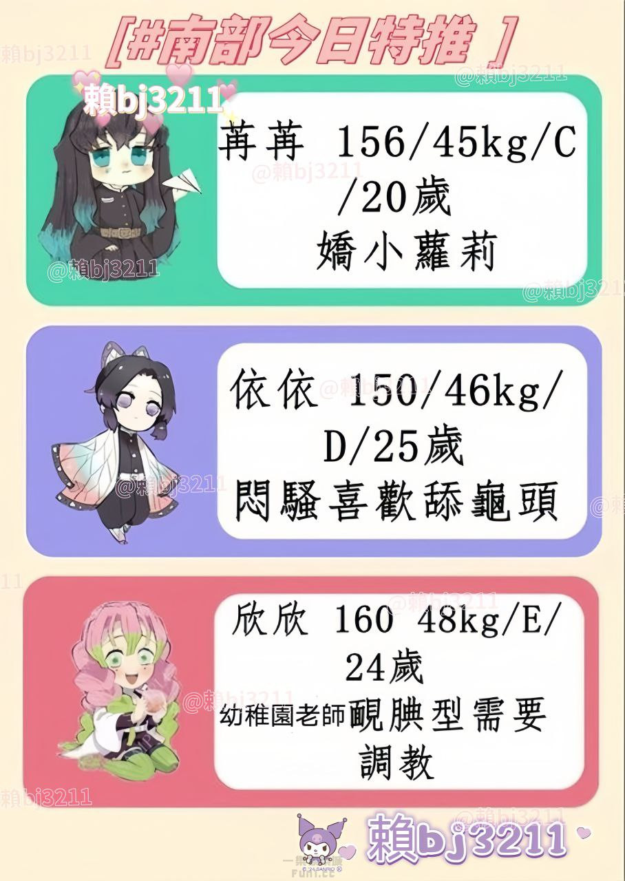 南部約小姐加賴bj4232或telegram賬號bj3321 (2).jpg
