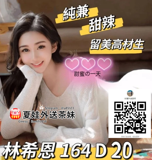 蘆洲外送茶找小姐 Gleezy App ID：line693856蘆洲叫小姐外約蘆洲約妹約炮 (2).jpg