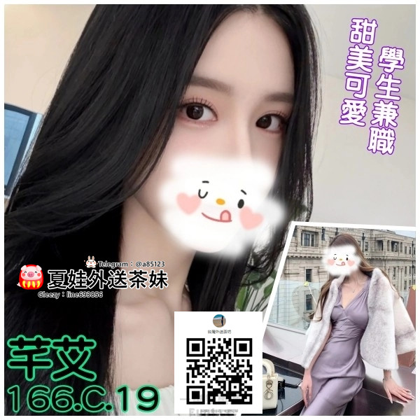蘆洲外送茶找小姐 Gleezy App ID：line693856蘆洲叫小姐外約蘆洲約妹約炮 (7).jpg