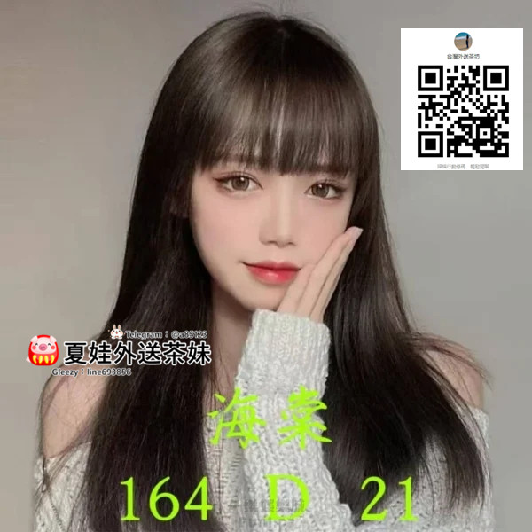 蘆洲外送茶找小姐 Gleezy App ID：line693856蘆洲叫小姐外約蘆洲約妹約炮 (10).jpg
