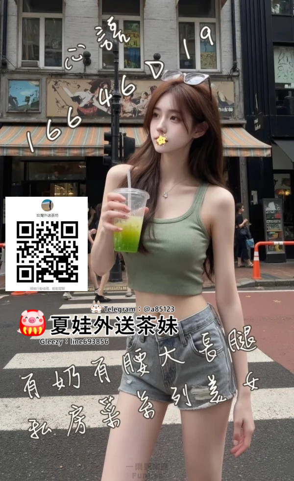 士林外送茶找小姐 Gleezy App ID：line693856士林叫小姐外約士林約妹約炮 (3).jpg