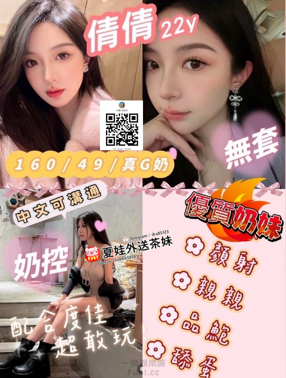 台中大里外送茶找小姐 Gleezy App ID：line693856大里叫小姐外約大里約妹約炮 (2).jpg