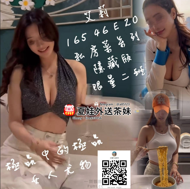 台中大里外送茶找小姐 Gleezy App ID：line693856大里叫小姐外約大里約妹約炮 (3).jpg