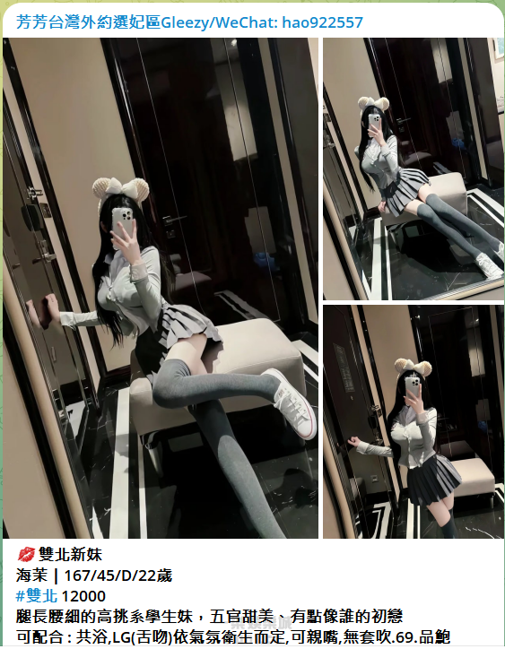 台北高檔妹外約 (2).png