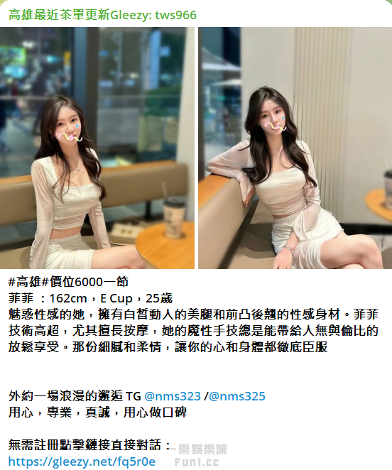 芳芳外送茶Gleezy tws966 (8).png