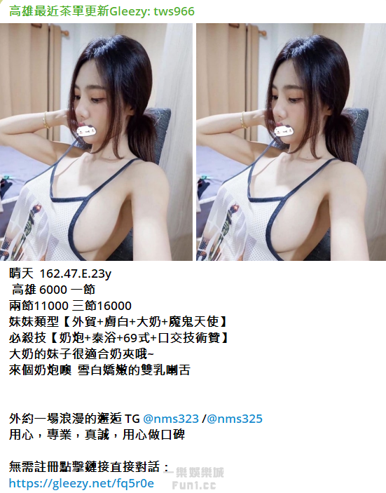 芳芳外送茶Gleezy tws966 (2).png