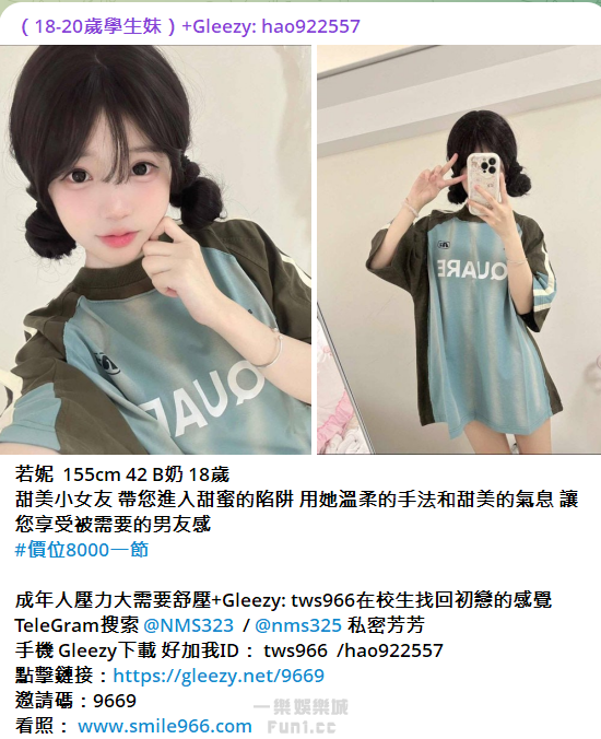 芳芳外送茶Gleezy tws966 (3).png