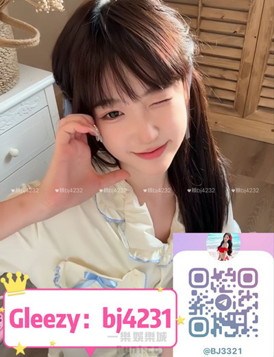 北部約小姐約會加賴bj4232下載新軟體Gleezy搜尋bj4231 (2).jpg