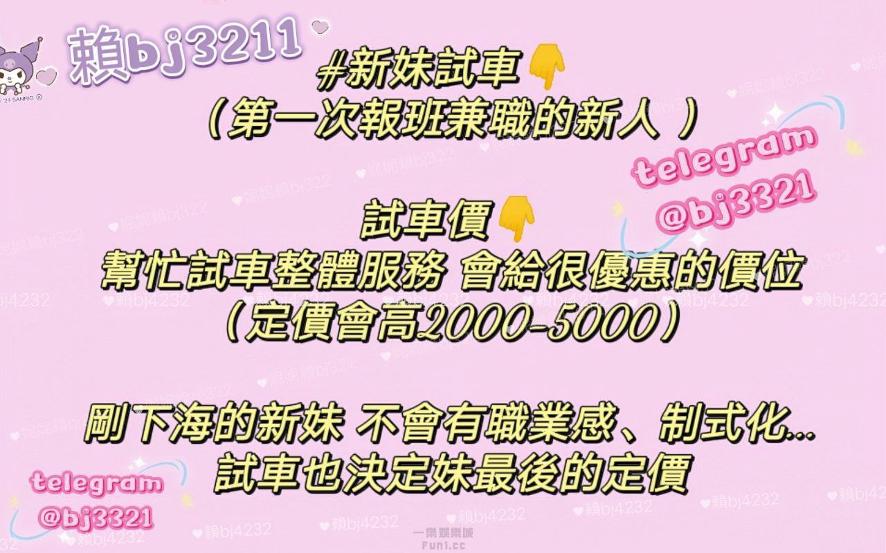 新妹試車.jpg