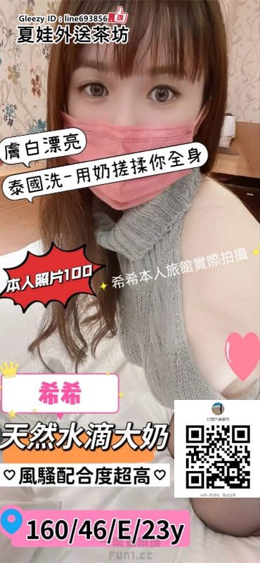 喝茶吃魚找小姐賴693856大台灣外約林森北路外約酒店飯店學生秘書OL車模麻豆藝人混血空.jpg