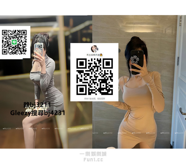 台中彰化約小姐加賴bj3211或下載Gleezy搜尋bj4231   (10).jpg