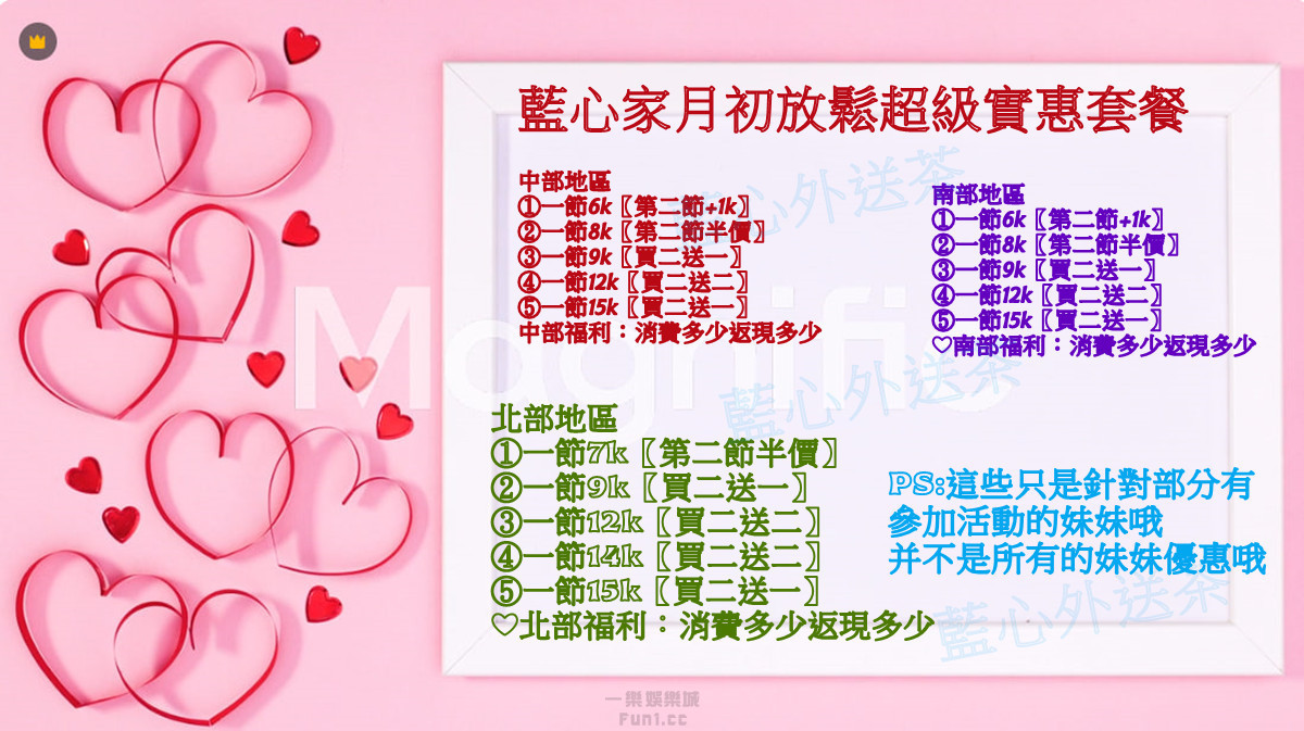 藍心優惠.jpg