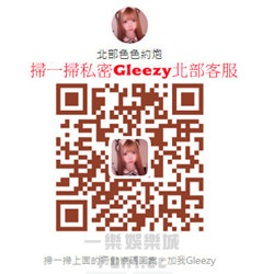Gleezy北部約妹客服.jpg