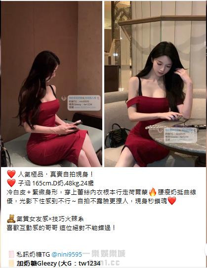 高CP值茶妹Gleezy：tw043 (20).jpg