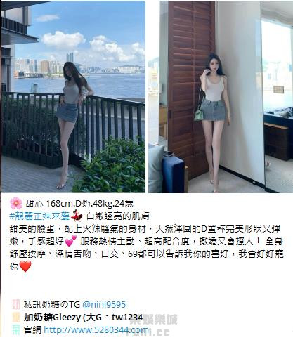 高CP值茶妹Gleezy：tw043 (27).jpg
