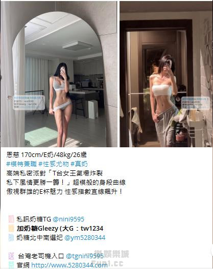 高CP值茶妹Gleezy：tw043 (29).jpg