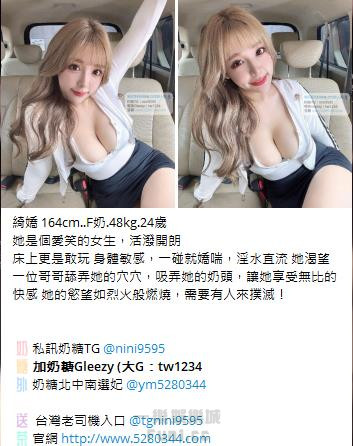 高CP值茶妹Gleezy：tw043 (38).jpg
