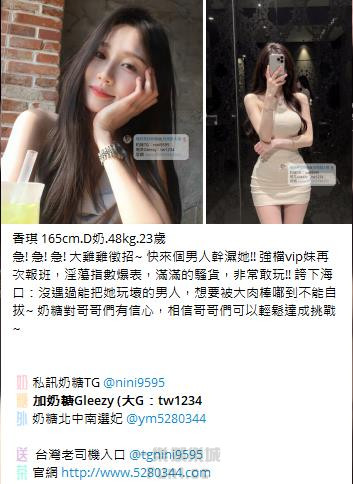 高CP值茶妹Gleezy：tw043 (41).jpg