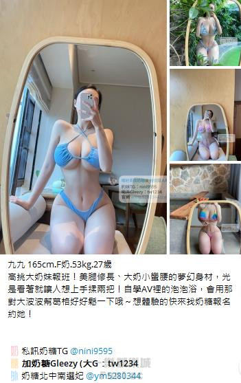 高CP值茶妹Gleezy：tw043 (48).jpg