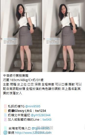 高CP值茶妹Gleezy：tw043 (4).jpg