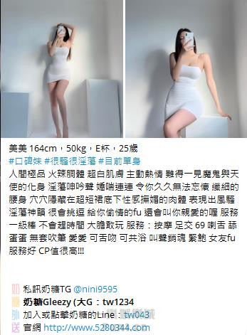 高CP值茶妹Gleezy：tw043 (6).jpg