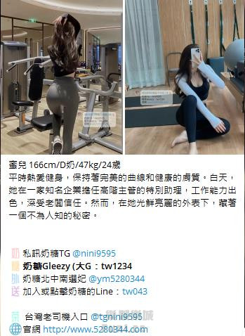高CP值茶妹Gleezy：tw043 (13).jpg
