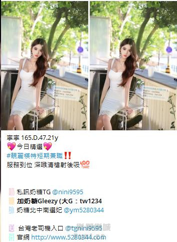 高CP值茶妹Gleezy：tw043 (60).jpg