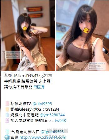高CP值茶妹Gleezy：tw043 (17).jpg