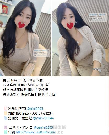 高CP值茶妹Gleezy：tw043 (26).jpg