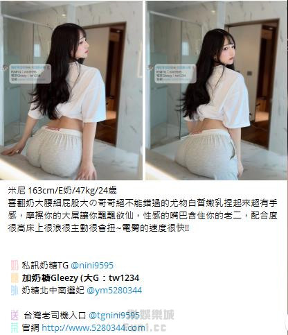 高CP值茶妹Gleezy：tw043 (28).jpg