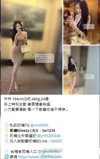 高CP值茶妹Gleezy：tw043 (73).jpg