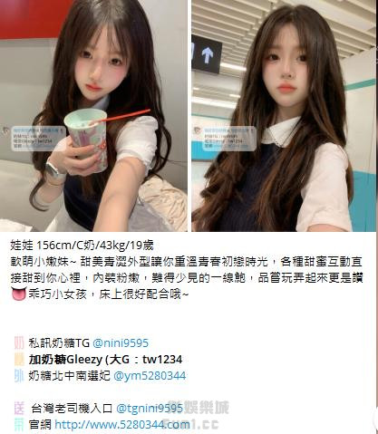 高CP值茶妹Gleezy：tw043 (31).jpg
