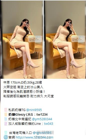 高CP值茶妹Gleezy：tw043 (78).jpg