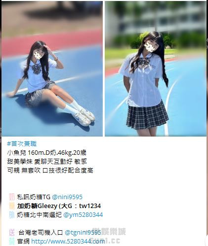 高CP值茶妹Gleezy：tw043 (33).jpg