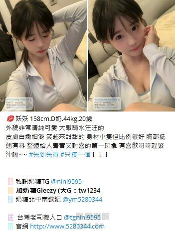 高CP值茶妹Gleezy：tw043 (40).jpg