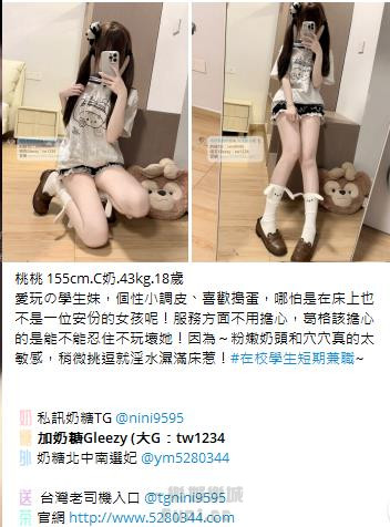 高CP值茶妹Gleezy：tw043 (43).jpg