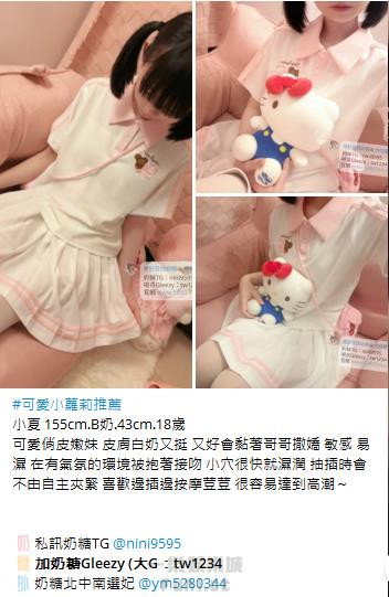 高CP值茶妹Gleezy：tw043 (47).jpg